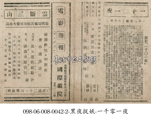 雲斷巫山藏品圖，第1張