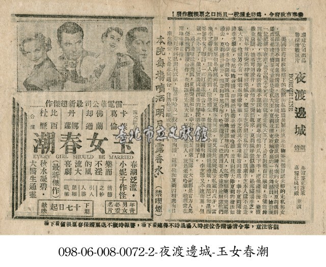 玉女春潮藏品圖，第1張