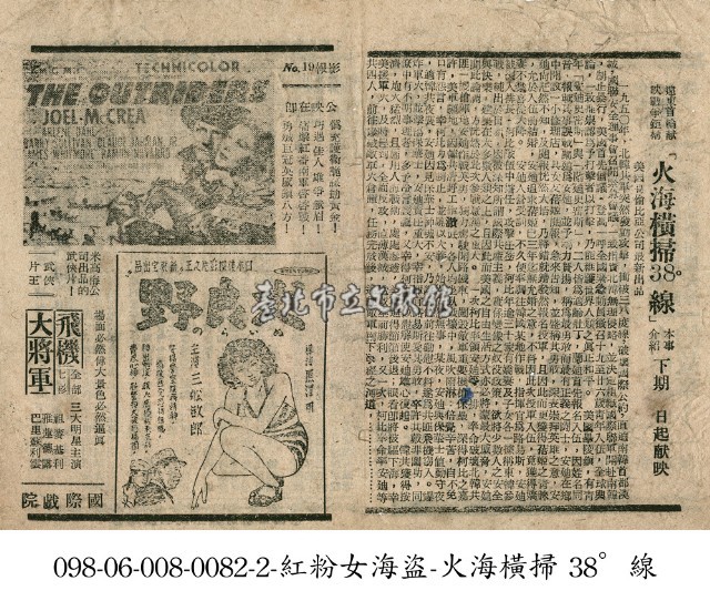 飛機大將軍藏品圖，第1張