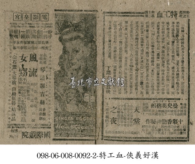 特工血藏品圖，第1張