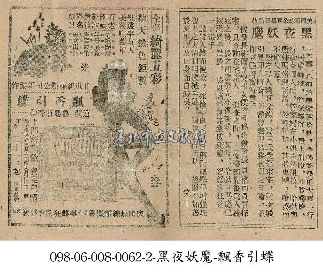 飄香引蝶藏品圖，第1張