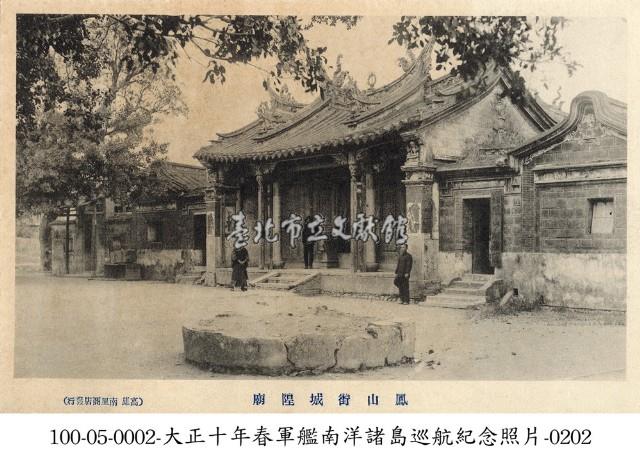 鳳山街城隍廟藏品圖，第1張