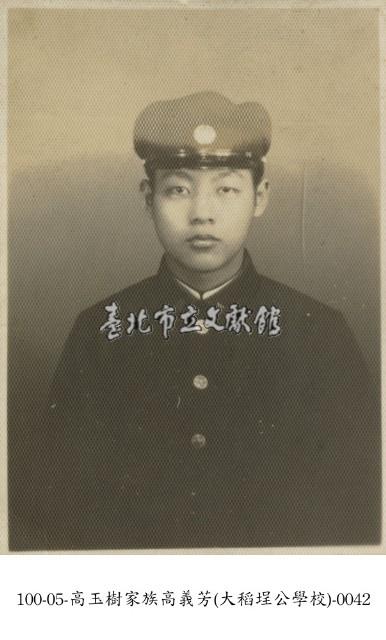 高玉樹家族高義芳(大稻埕公學校)-0042藏品圖，第1張