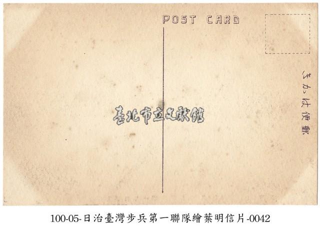 臺灣臺北步兵第一聯隊軍旗祭藏品圖，第2張