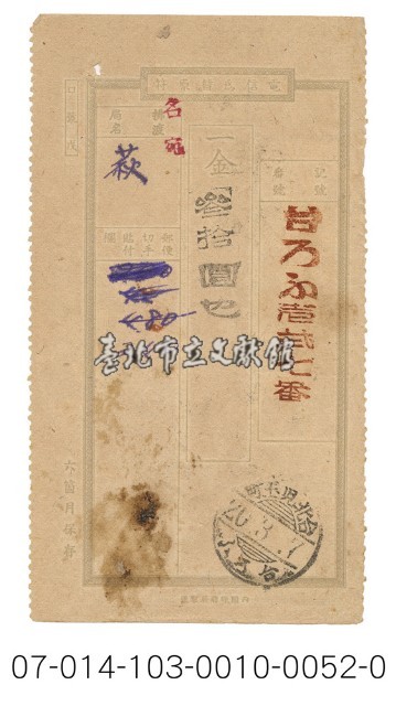 日據時期電報（台ろふ壱貮七番）藏品圖，第1張