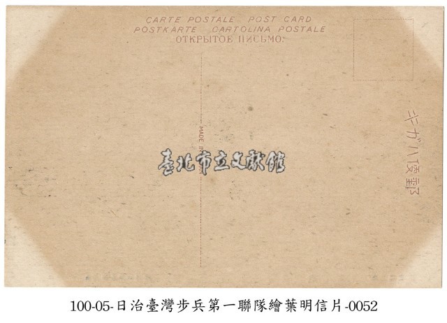 臺灣步兵第一聯隊 (軍隊生活)風紀衛兵交接藏品圖，第2張