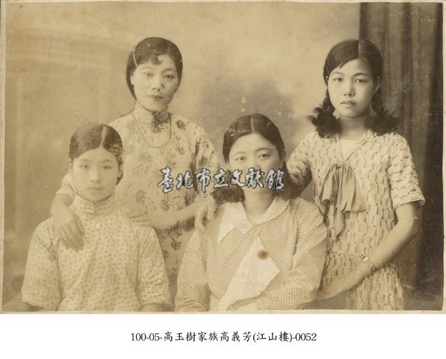 高玉樹家族高義芳(江山樓)-0052藏品圖，第1張