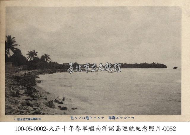 馬紹爾群島港口黃昏藏品圖，第1張