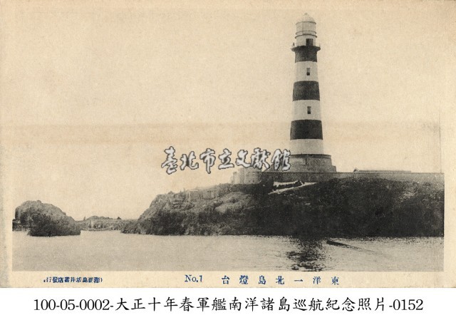北島燈塔藏品圖，第1張