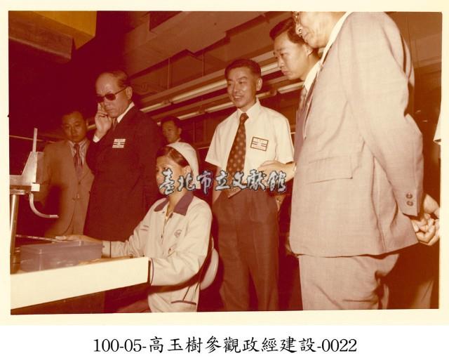 高玉樹參觀政經建設-0022藏品圖，第1張