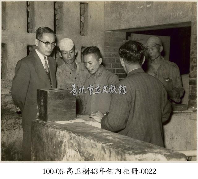 高玉樹43年任內相冊-0022藏品圖，第1張