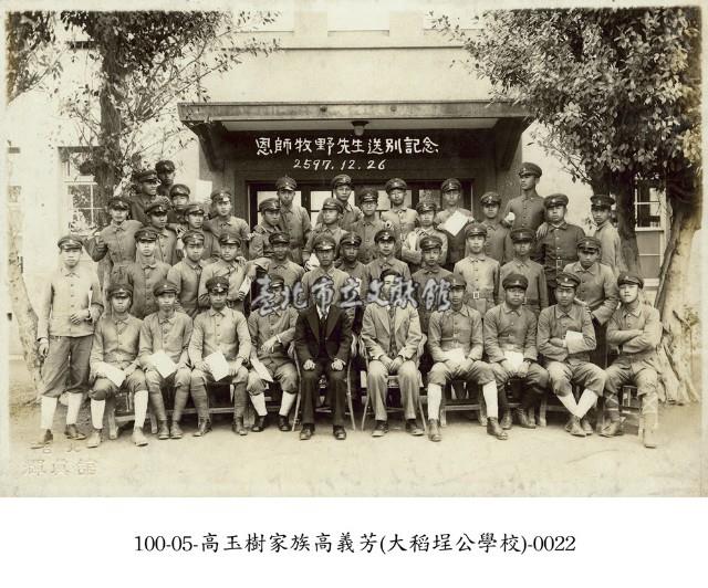 高玉樹家族高義芳(大稻埕公學校)-0022藏品圖，第1張