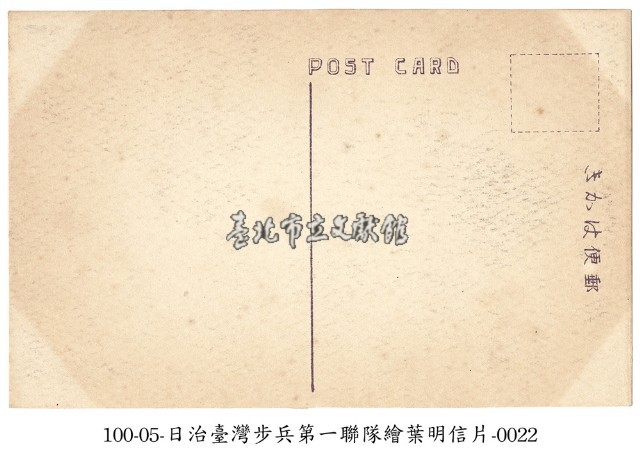 臺灣臺北步兵第一聯隊軍旗祭藏品圖，第2張