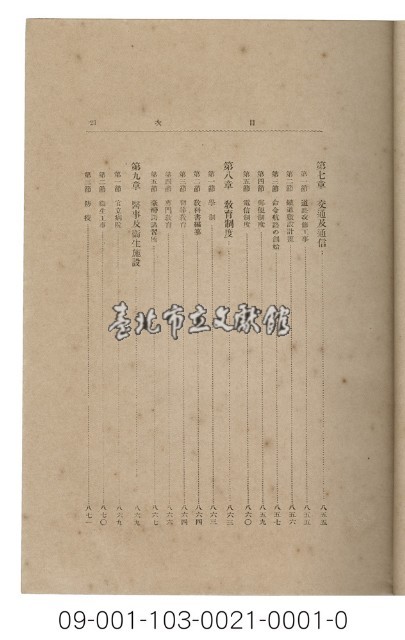 臺灣史和樺山大將藏品圖，第22張