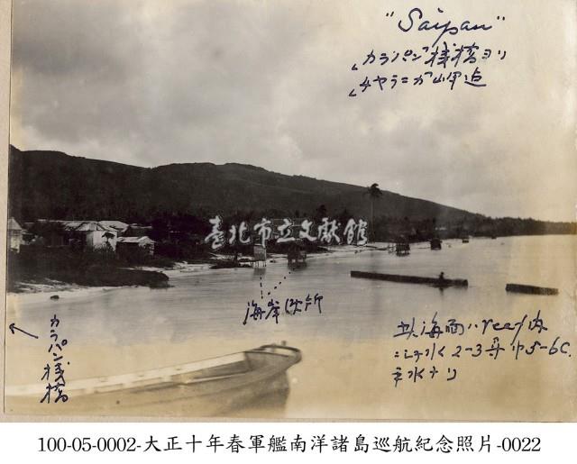 大正十年春軍艦南洋諸島巡航紀念照片-0022藏品圖，第1張