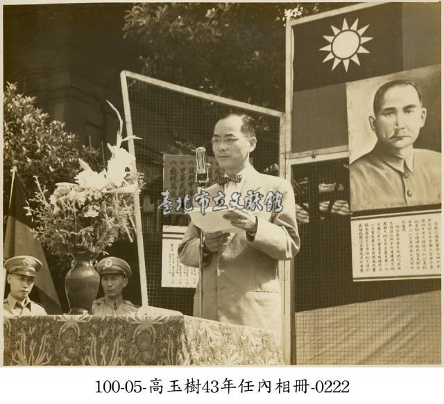高玉樹43年任內相冊-0222藏品圖，第1張