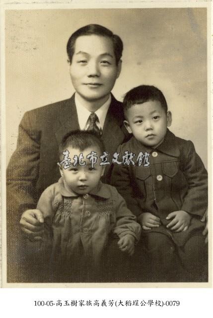 高玉樹家族高義芳(大稻埕公學校)-0079藏品圖，第1張