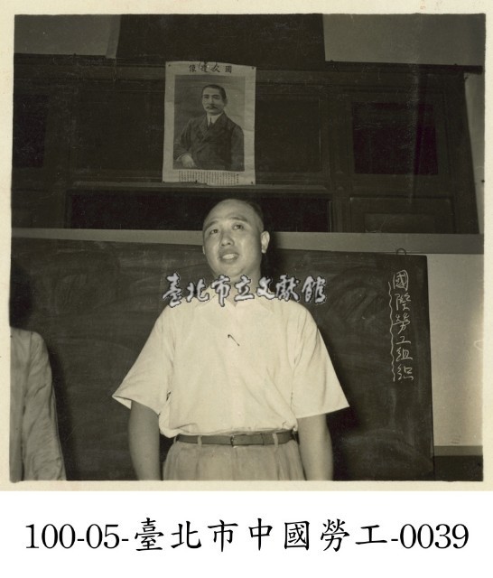 臺北市中國勞工-0039藏品圖，第1張