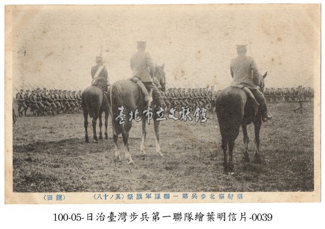 臺灣臺北步兵第一聯隊軍旗祭藏品圖，第1張