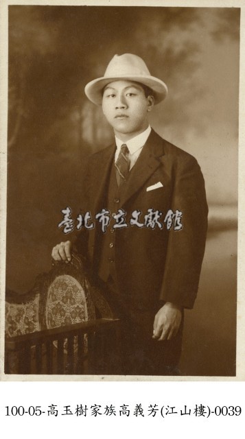 高玉樹家族高義芳(江山樓)-0039藏品圖，第1張