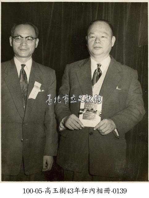 高玉樹43年任內相冊-0139藏品圖，第1張