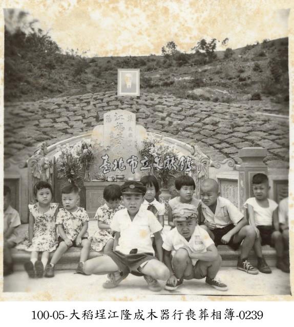 大稻埕江隆成木器行喪葬相簿-0239藏品圖，第1張