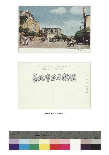 日治時期明信片-臺中市櫻橋通藏品圖，第1張