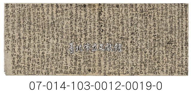 科舉考試秘笈（輕士者疑士為）藏品圖，第1張