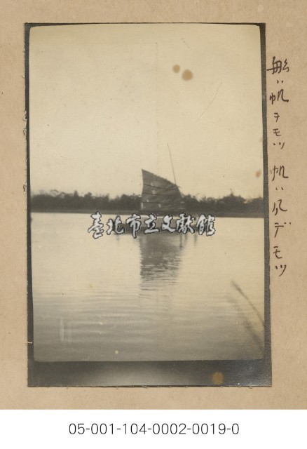 船被帆推動，帆被風推動(船い帆チモツ　帆い風テモツ)藏品圖，第1張