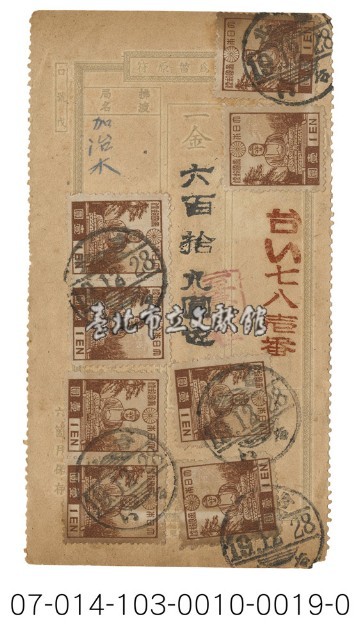 日據時期電報（台い七八壱番）藏品圖，第1張