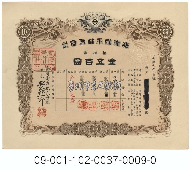 臺灣電力の展望藏品圖，第11張