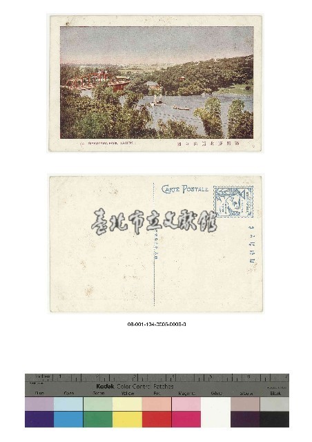 日治時期明信片-臺灣臺北圓山公園藏品圖，第1張