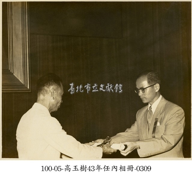 高玉樹43年任內相冊-0309藏品圖，第1張