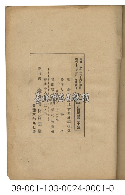 農家之書（農家寶典)藏品圖，第9張