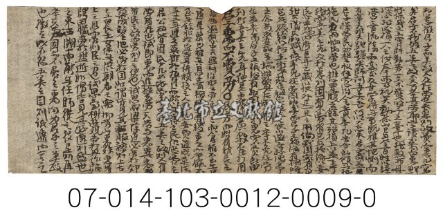 科舉考試秘笈（先以惠徵君子）藏品圖，第1張