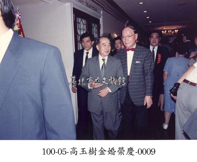 高玉樹金婚榮慶-0009藏品圖，第1張