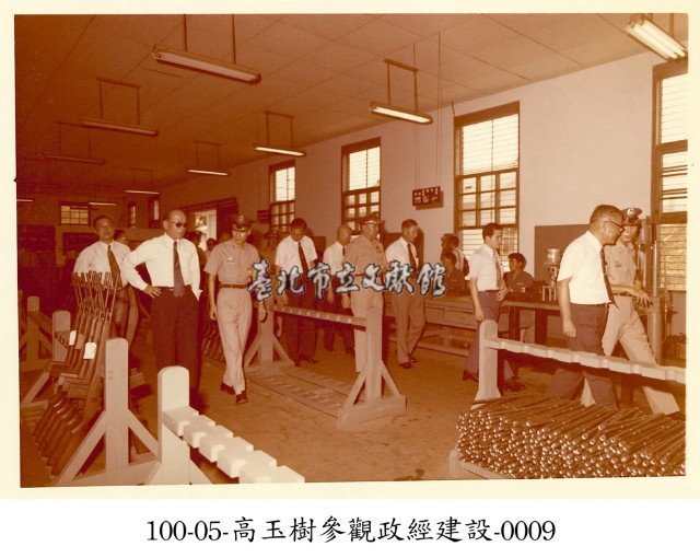 高玉樹參觀政經建設-0009藏品圖，第1張