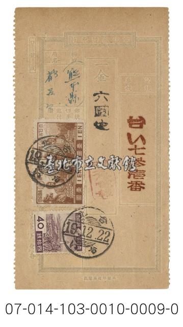 日據時期電報（台い七参壱番）藏品圖，第1張