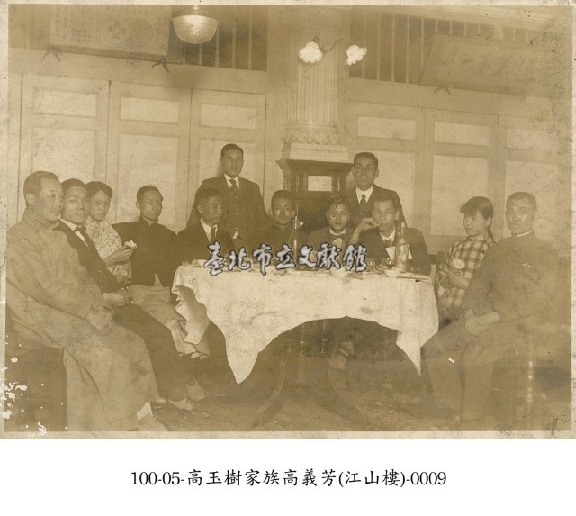 高玉樹家族高義芳(江山樓)-0009藏品圖，第1張