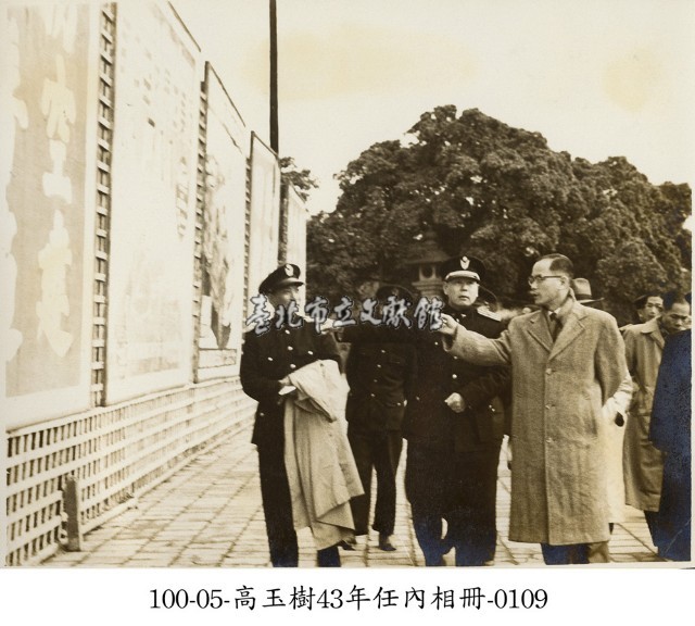 高玉樹43年任內相冊-0109藏品圖，第1張