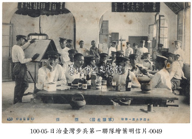臺灣步兵第一聯隊 (軍隊生活)福利社藏品圖，第1張