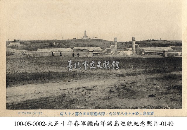 澎湖千人塚藏品圖，第1張