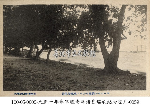 馬紹爾群島海岸邊風景藏品圖，第1張