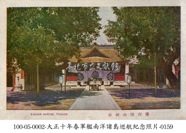 臺南開山神社藏品圖，第1張