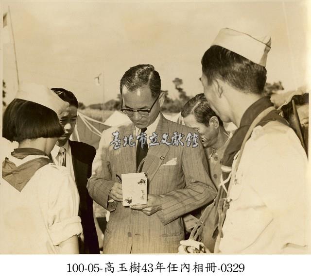 高玉樹43年任內相冊-0329藏品圖，第1張