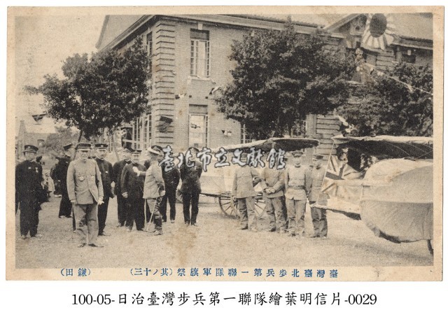 臺灣臺北步兵第一聯隊軍旗祭藏品圖，第1張
