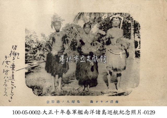 帛琉原住民婦女跳舞姿態藏品圖，第1張