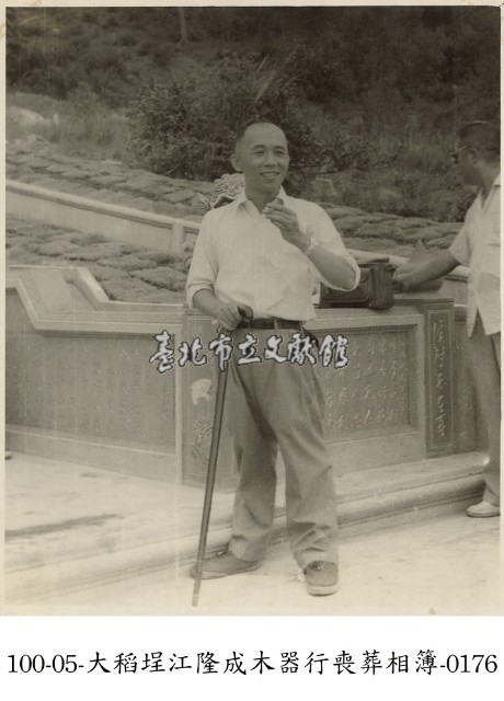 大稻埕江隆成木器行喪葬相簿-0176藏品圖，第1張