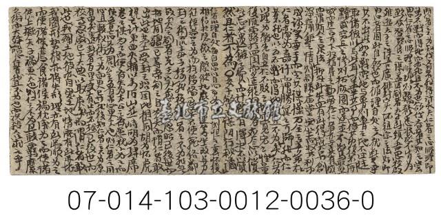 科舉考試秘笈（明仁者之不為）藏品圖，第1張