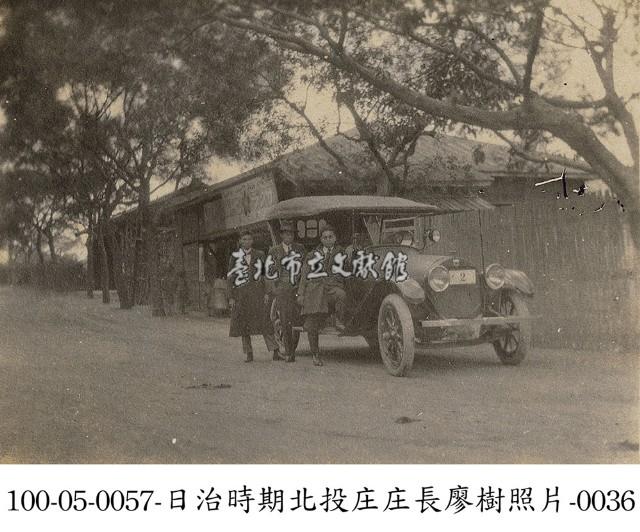 日治時期北投庄庄長廖樹照片-0036藏品圖，第1張